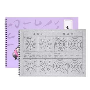 控笔训练毛笔字水写本初学者水写布练字入门高级速干临摹字帖套装学生书法专用清水万次练毛笔水洗布梅林笔庄