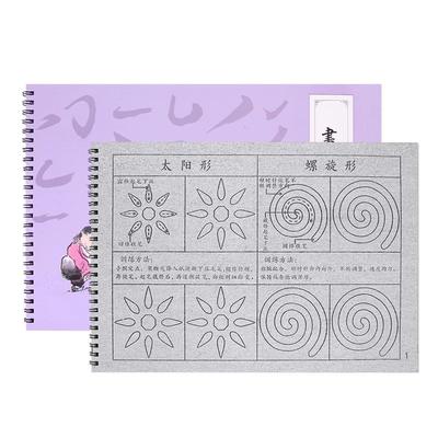 梅林笔庄学生入门清水练字水写本