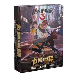 【唐人街探案3七星迷踪】GoDan正版剧本杀7人欢乐实体推理桌游