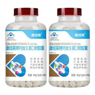 康纽莱牌钙维D钙软胶囊中老年补钙片男女性碳酸钙钙维生素D