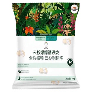 【金色宠】云杉铜锣烧猫粮排毛呵护肠胃亮毛营养成幼猫通用主粮