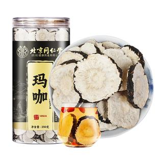 北京同仁堂玛咖片云南黑玛卡果干切片泡酒水喝原料官方正品旗舰店