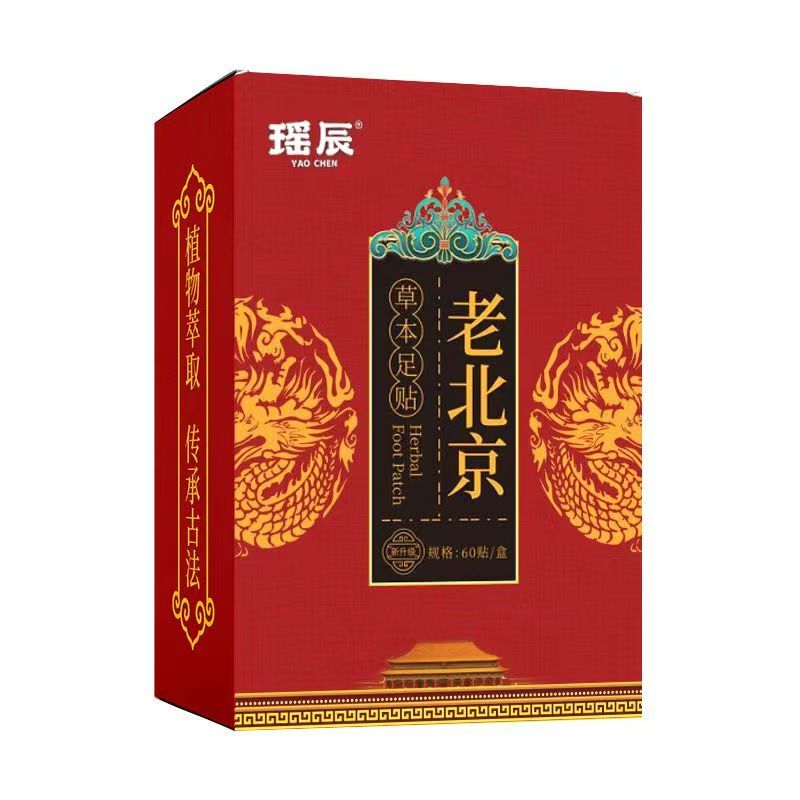 老北京艾叶足贴排汗驱寒发热贴涌泉穴养生正品艾草足底贴正品保证