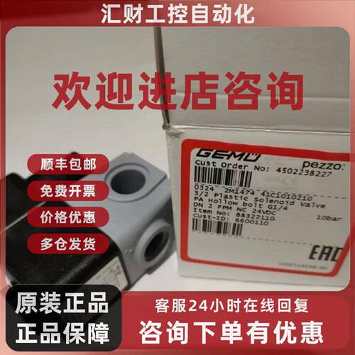 议价德国GEMU盖米定位器324 2M1474 41C1010210  4502238227 8832