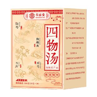 四物汤药材包搭桃红补养白芍气血川芎当归熟地黄浓缩丸膏女人