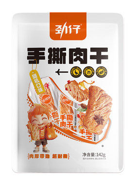 劲仔手撕肉干小包装多口味