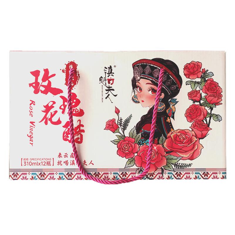 云南特产弥勒滇魁花魁夫人玫瑰花醋重瓣玫瑰汁荞麦醋植物饮料礼盒