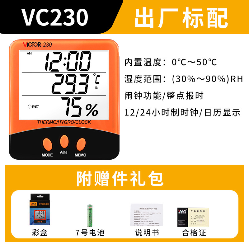 室外商用工业型用电子温度计家用室内显示器干湿度计高精度表精准