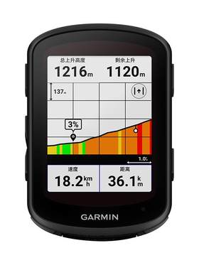 【自营】Garmin佳明自行车码表Edge540/840山地公路车骑行速度导航里程表