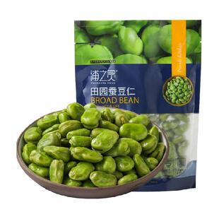 浦之灵冷冻蔬菜田园蚕豆仁300g带皮蚕豆低脂健康轻食春菜 5件起拍