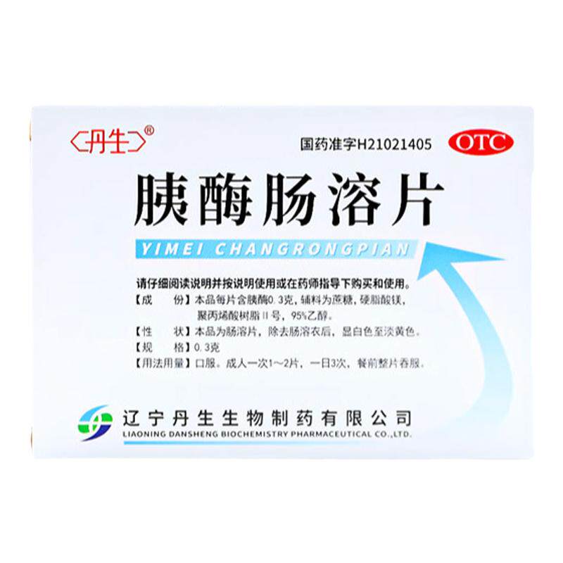 【丹生】胰酶肠溶片0.3g*24片/盒