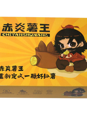 赤炎薯王蜜薯礼盒5斤装