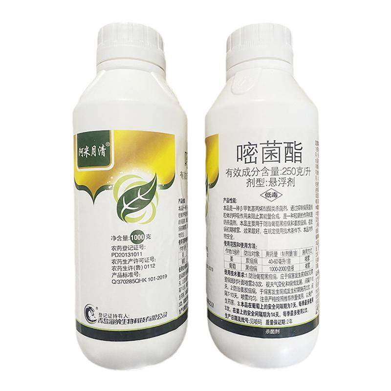 25%嘧菌脂嘧菌酯姜葡萄黑豆炭疽病密菌脂阿米秒收农用杀菌剂