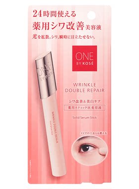 日本ONE BY KOSE/高丝蕴一双效修纹精华改善纹路保湿修颜补水弹润