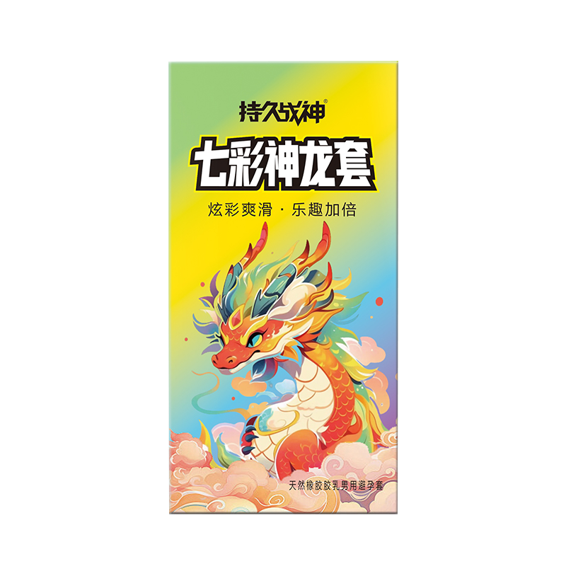 七彩避孕套超薄001裸入持久装男女用情趣变态安全套正品旗舰店byt
