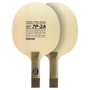 DARKER 达克 7P-2A桧木乒乓球拍七层乒乓球底板送礼送人球拍