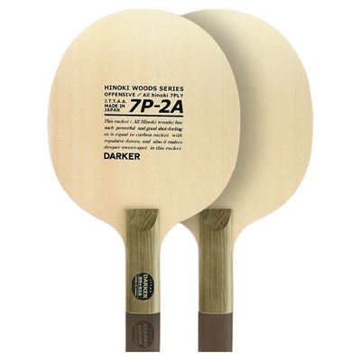 DARKER达克7P-2A乒乓球底板