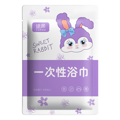 【20条】一次性浴巾旅游用品毛巾一次性旅行单独包装加厚加大便携