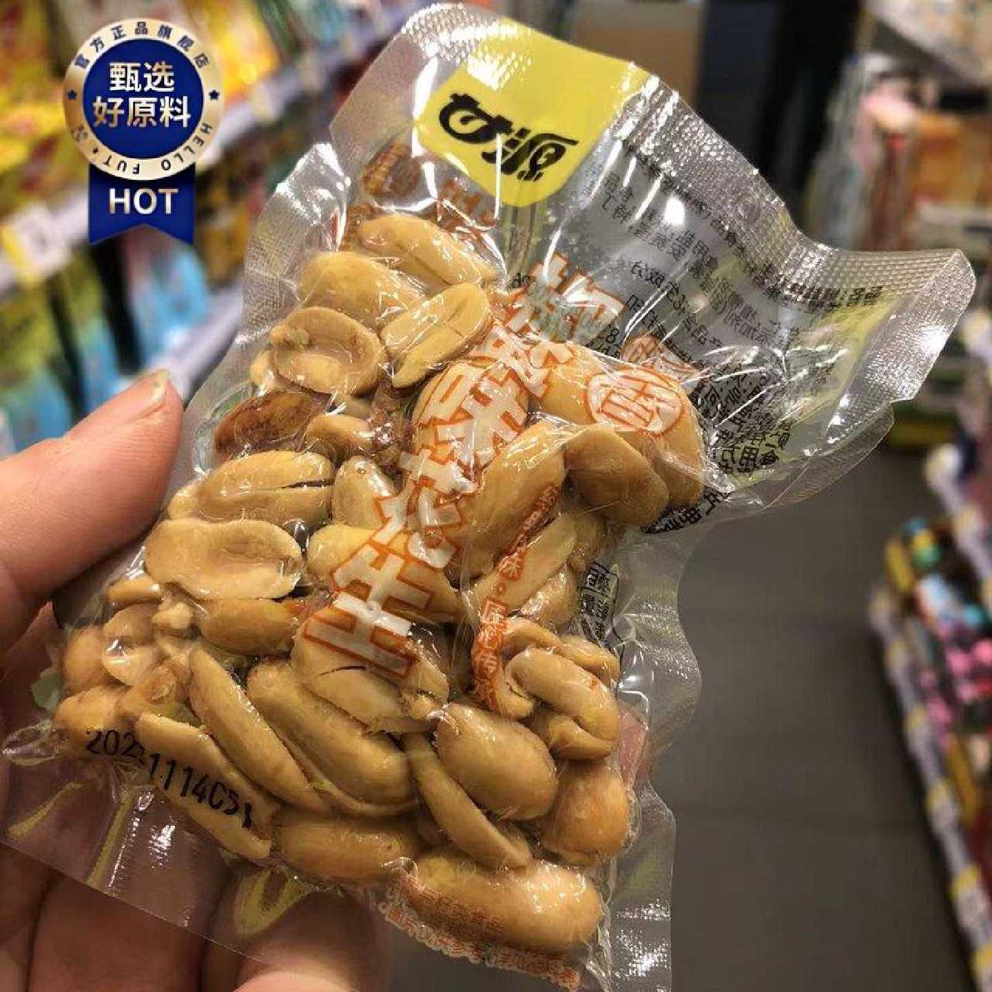 零食优选很忙甘源椒盐味花生醇香经典坚果年货休闲点心小吃包散称