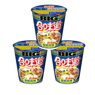 日清合味道BIG杯经典海鲜风味方便面3杯泡面开水冲泡速食面条拌面