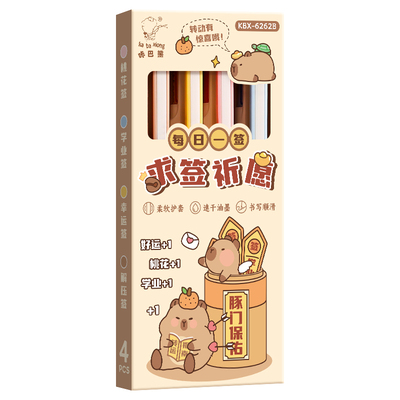 祈愿转转笔按动中性笔ST头