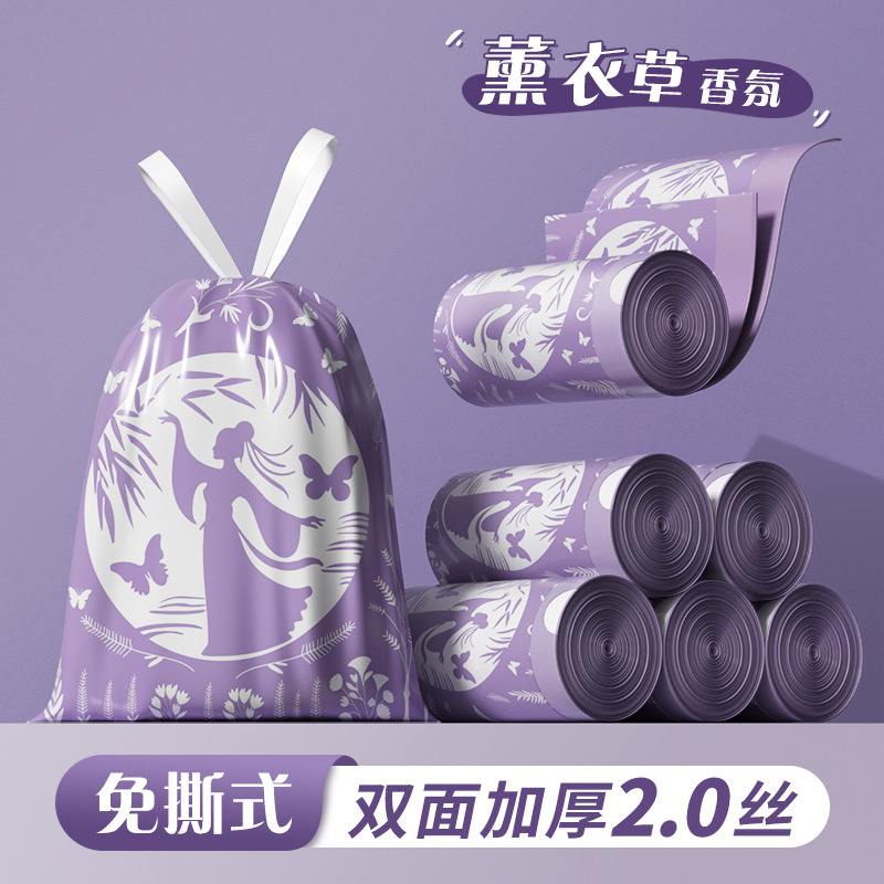 薰衣草抽绳式垃圾袋家用塑料袋厚号特加厚撕免厨房手提式宿舍大