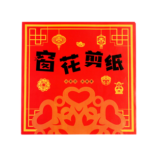 2026马年春节手工剪纸儿童折纸非遗窗花纸中国风图案底稿新年材料包幼儿园半成品元旦diy制作小学生工具套装