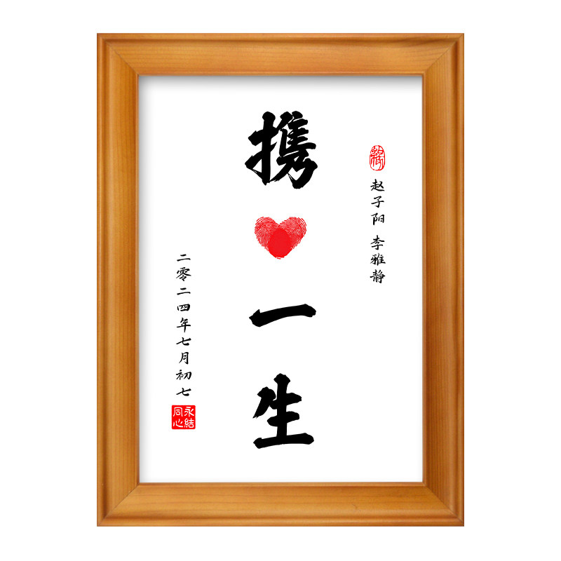 携手一生手印画情侣纪念桌面摆台