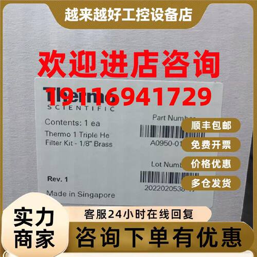 议价A0950-01600 赛默飞气相碳氢化合物捕集阱 vx