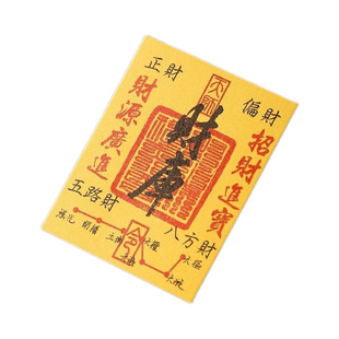 招财进宝财库贴开财补库2025新款聚财补库用品金箔财库黄金手机贴