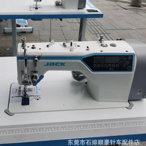 jack杰克A4B缝机平缝机工业用缝纫机多功能家用针车电脑电动平车