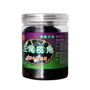 乌榄角干甘香油榄豉增城特产炒菜蒸鱼排骨佐料下饭小菜无核橄榄肉