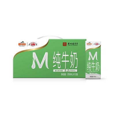 贵州遵义纯牛奶香醇营养无奶腥味