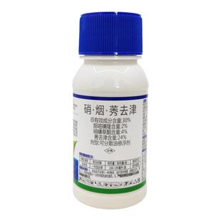36%硝烟莠去津 硝磺草酮烟嘧玉米苗后专用除草神剂 除草烂根剂