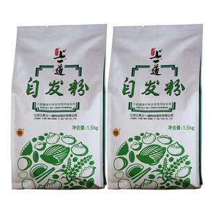 上一道1.5kg自发粉 包子馒头面粉预拌粉自发面粉家用小麦粉烘培粉