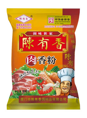 陈有香肉香粉增香增鲜回味