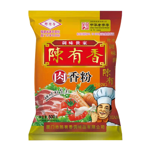 陈有香肉香粉商用七香调味粉火锅高汤粉烧烤调料增香回味粉陈友香