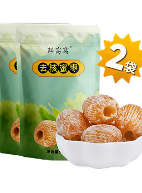 鲜窝窝去核金丝蜜枣包粽子2袋