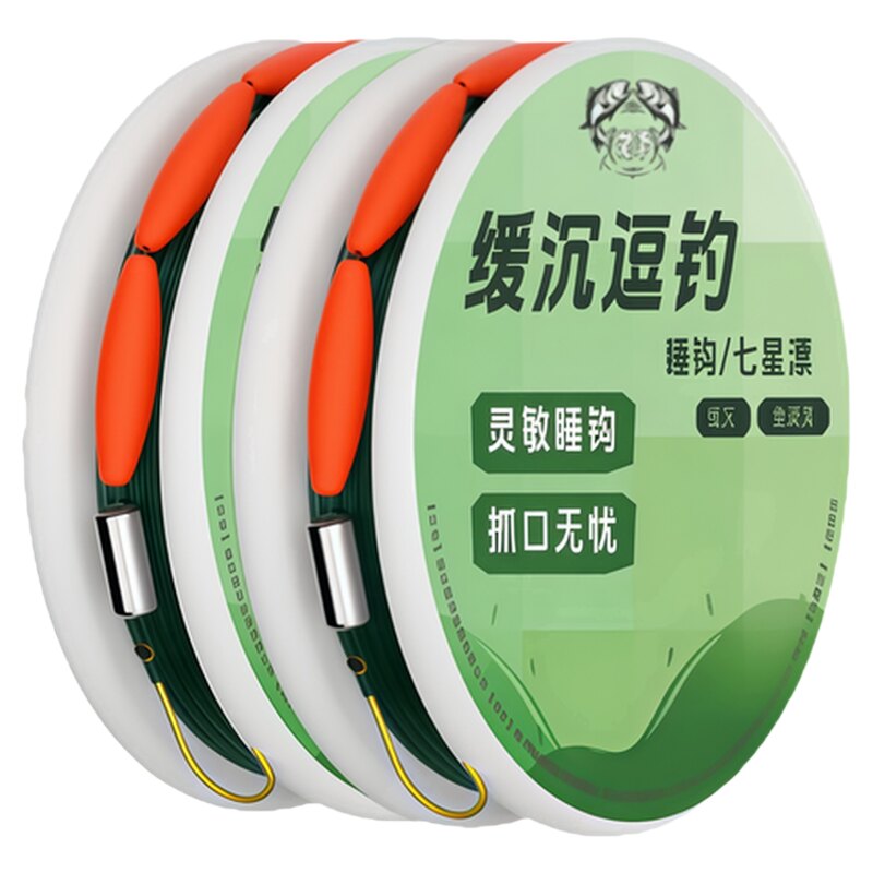 橙色七星漂睡钩抗逆光传统钓线组大板鲫缓沉主线单钩通线免调漂