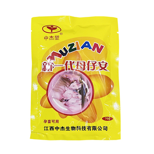 兽用新一代母仔安母子安散过奶母子安家畜母猪仔猪黄白痢调理肠道