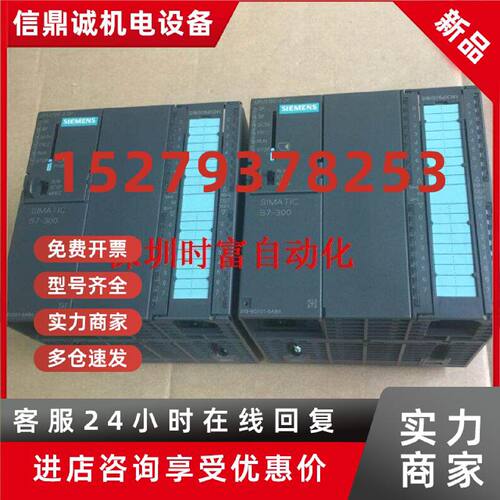 议价原装CPU313C-2DP,6ES7 313-6CE01-0AB0,6ES7313-6CE01-0AB0