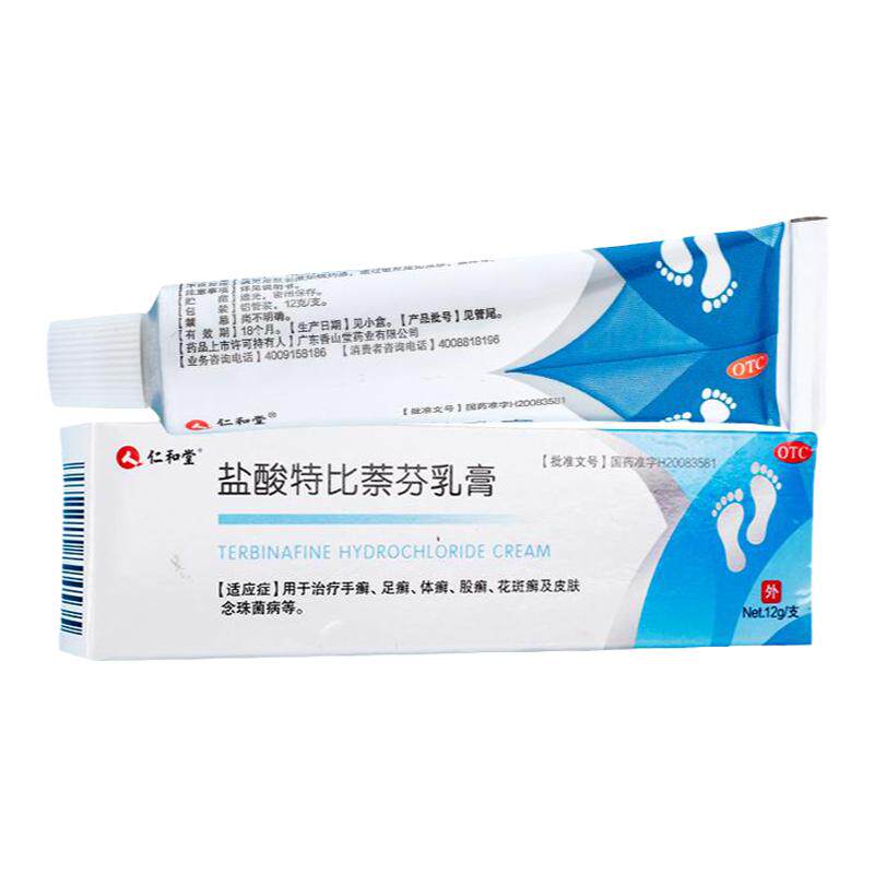【仁和】盐酸特比萘芬乳膏1%*12g*1支/盒足癣脚气止痒灰指甲真菌感染
