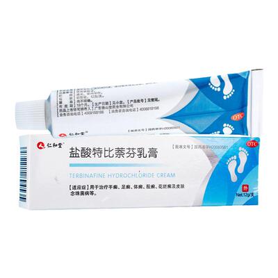 【仁和】盐酸特比萘芬乳膏1%*12g*1支/盒足癣脚气止痒灰指甲真菌感染