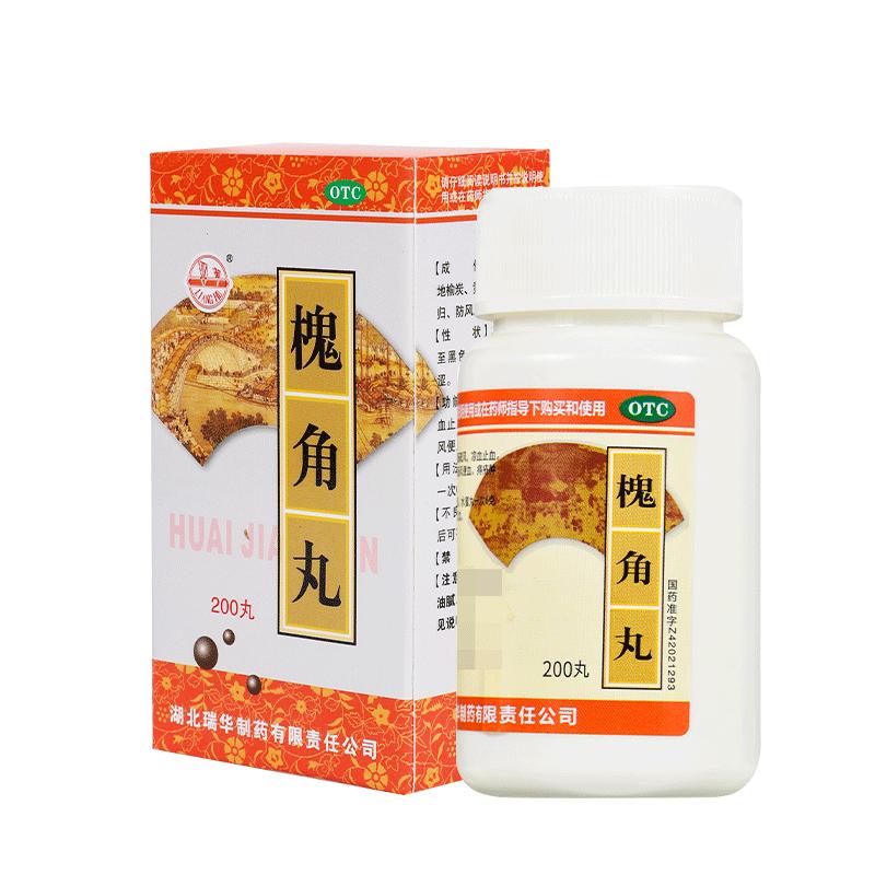 5盒）槐角丸治痔疮药口服地榆愧角丸便秘櫆角丸非魁便血膏栓凝胶
