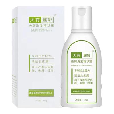 GET/丽影去屑正品洗发水