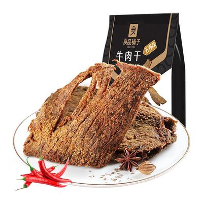 良品铺子五香牛肉干零食