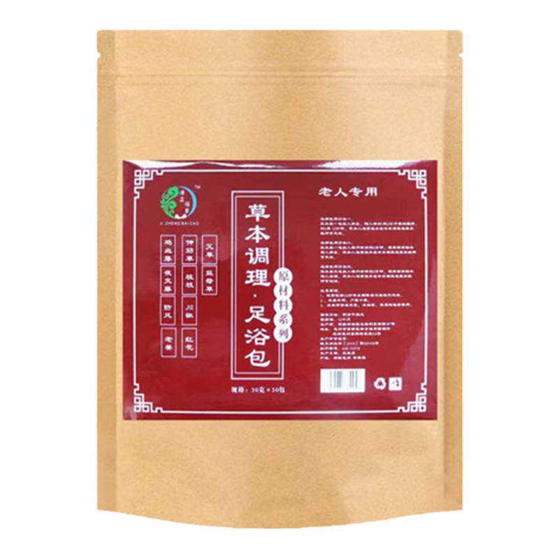 中老年人泡脚药包湿寒气重艾草叶生姜花椒暖身睡眠调理草本足浴包