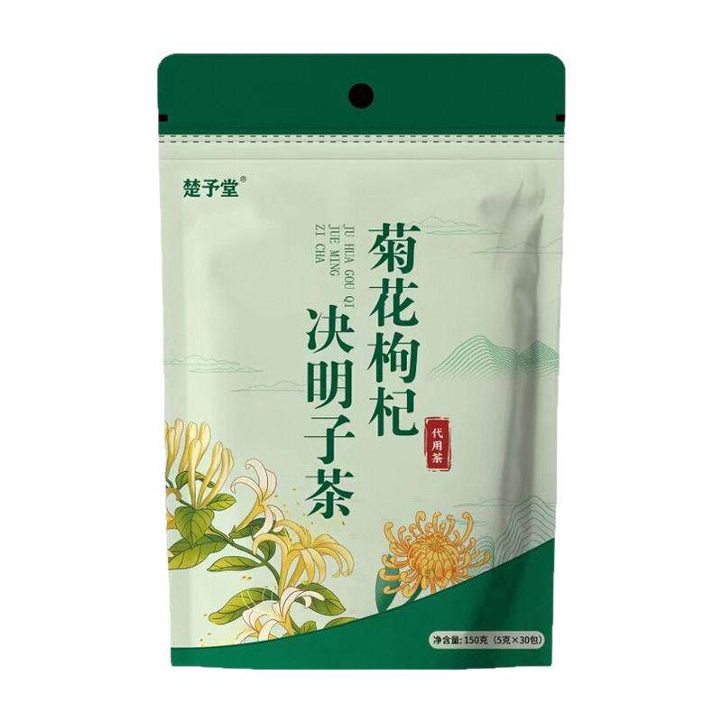 菊花决明子枸杞茶养肝护肝清热去火养肝明目蒲公英金银花牛蒡根