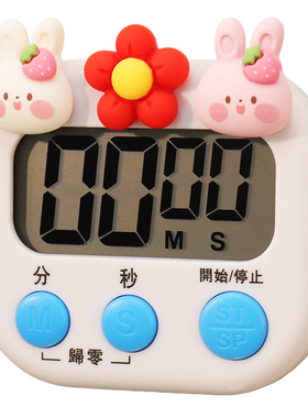 冰箱贴可爱贴饰计时器