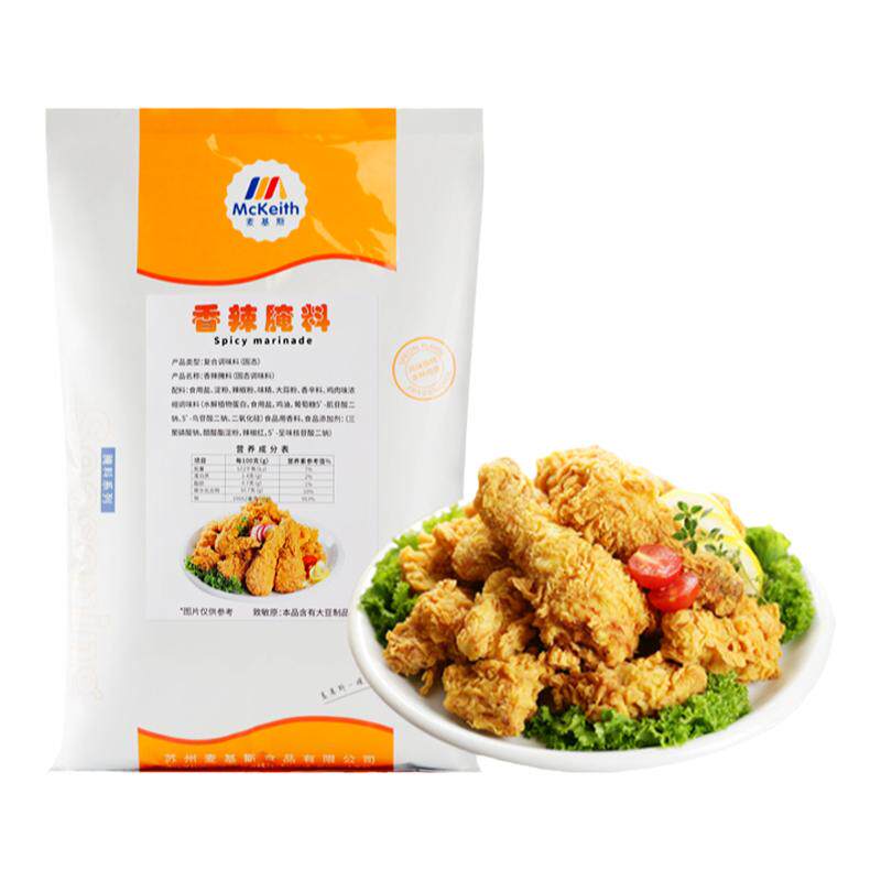 麦基斯1kg鸡翅炸鸡汉堡调料商用